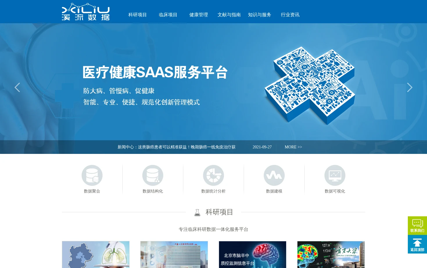 溪流数据 页面快照